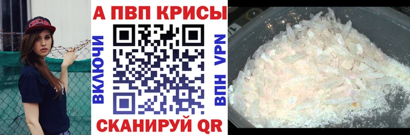 Alpha PVP Crystall Якутск