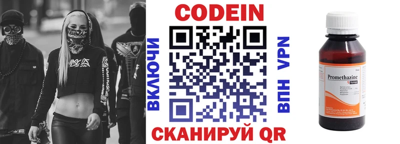 что такое наркотик  Якутск  Codein Purple Drank 